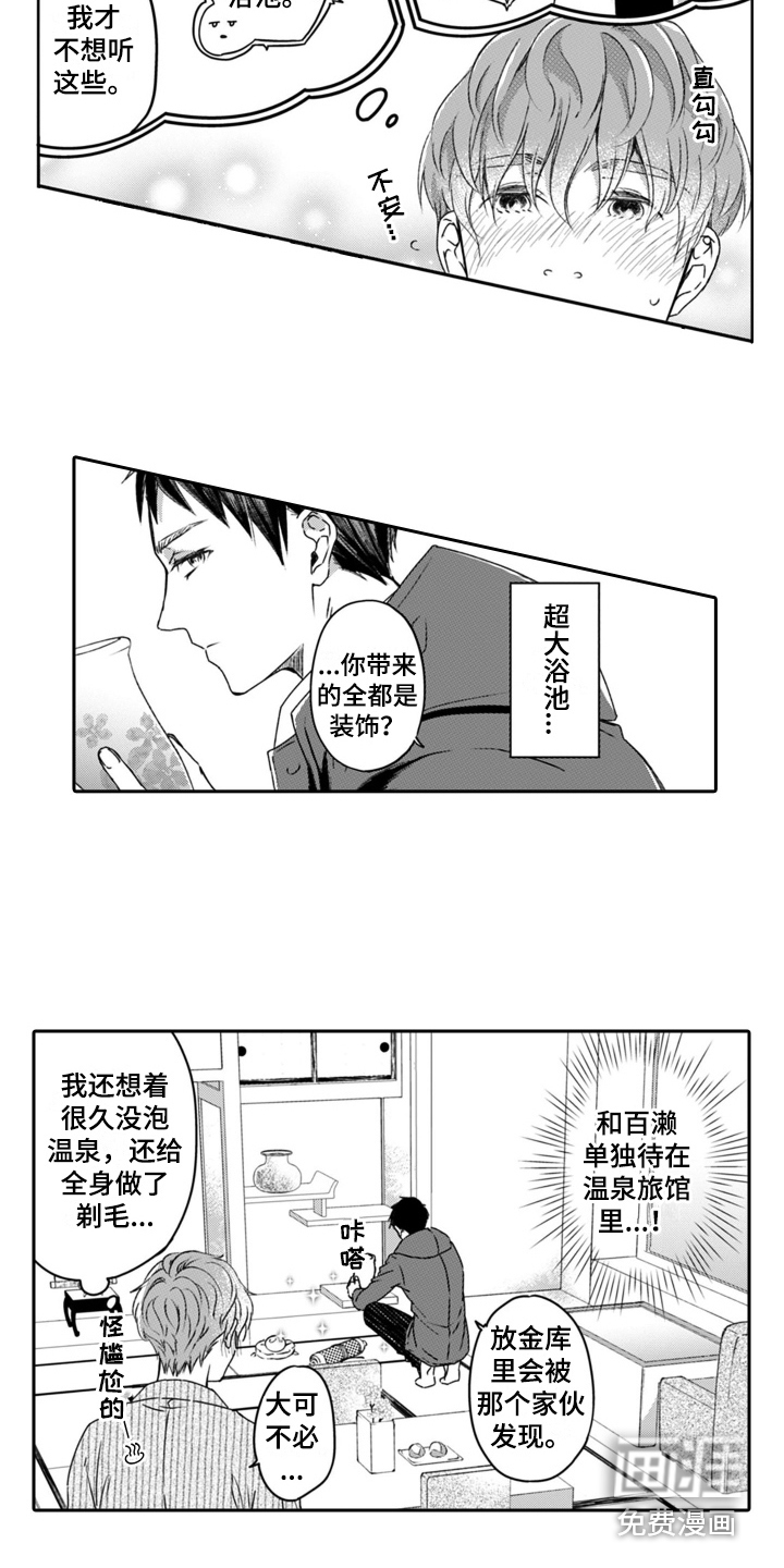 第9话：第9章：外出观光预览分镜