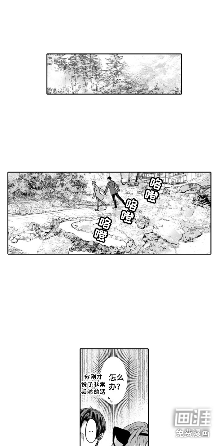 第11话：第11章：超大浴池预览分镜