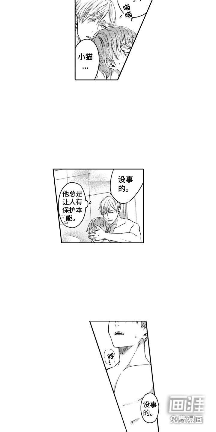 第12话：第12章：有点失落预览分镜