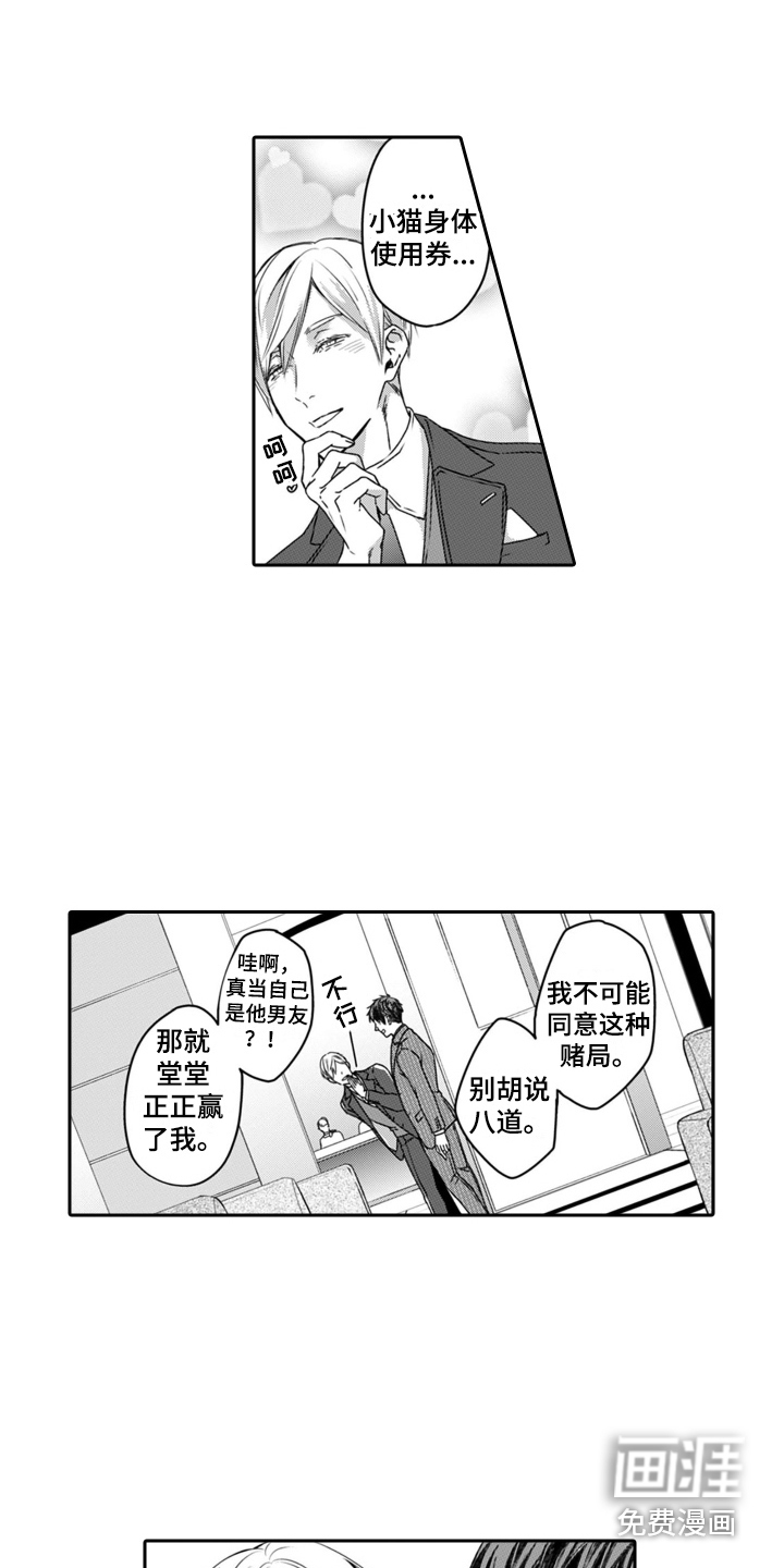 第14话：第14章：展览会预览分镜