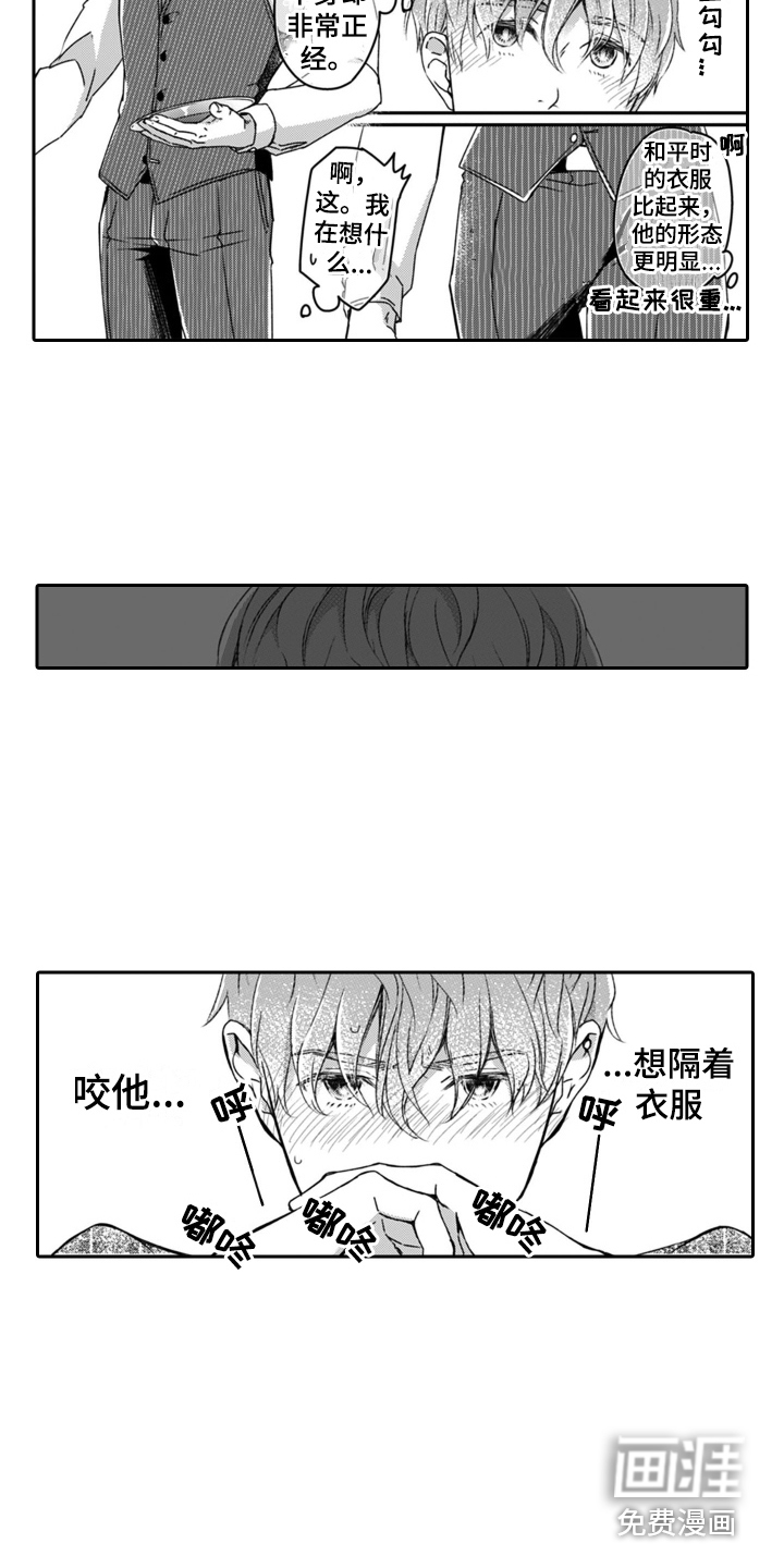 第15话：第15章：闻味道预览分镜