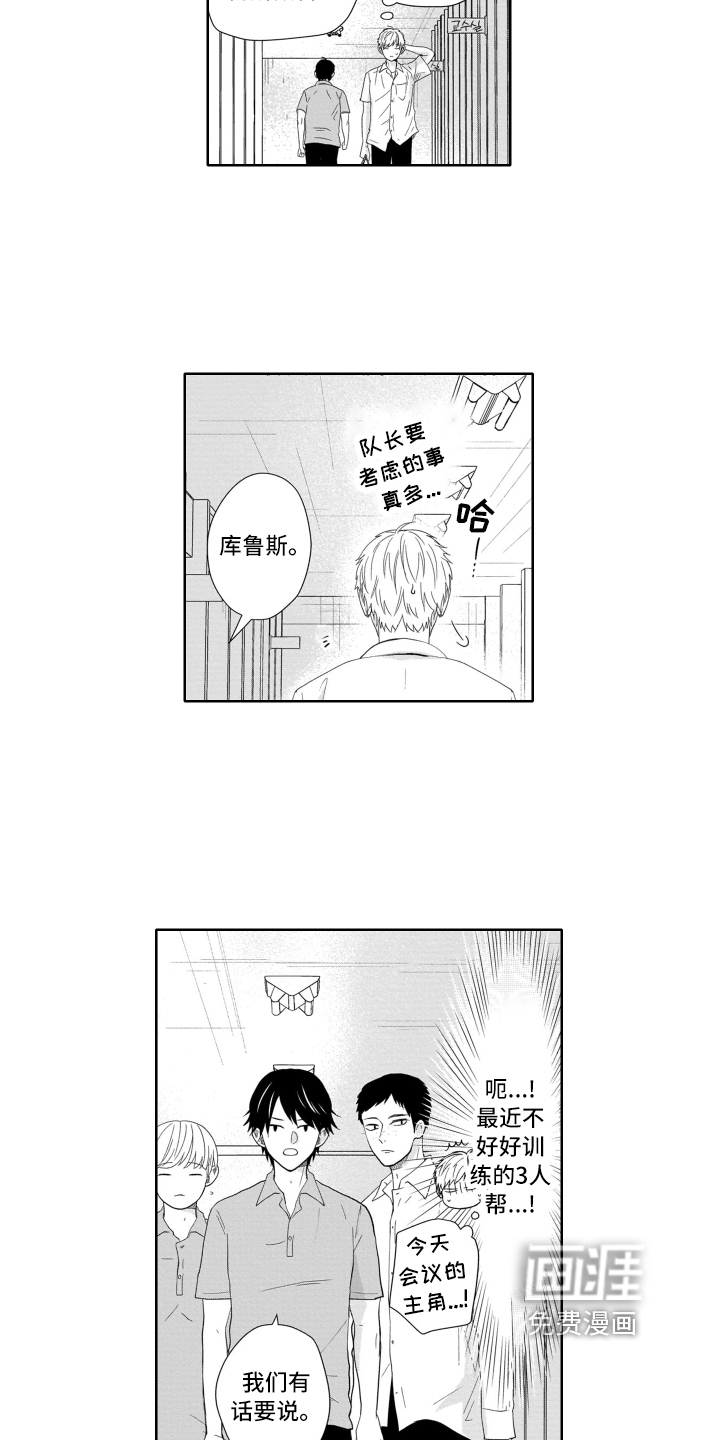 第5话：第5章：退部预览分镜
