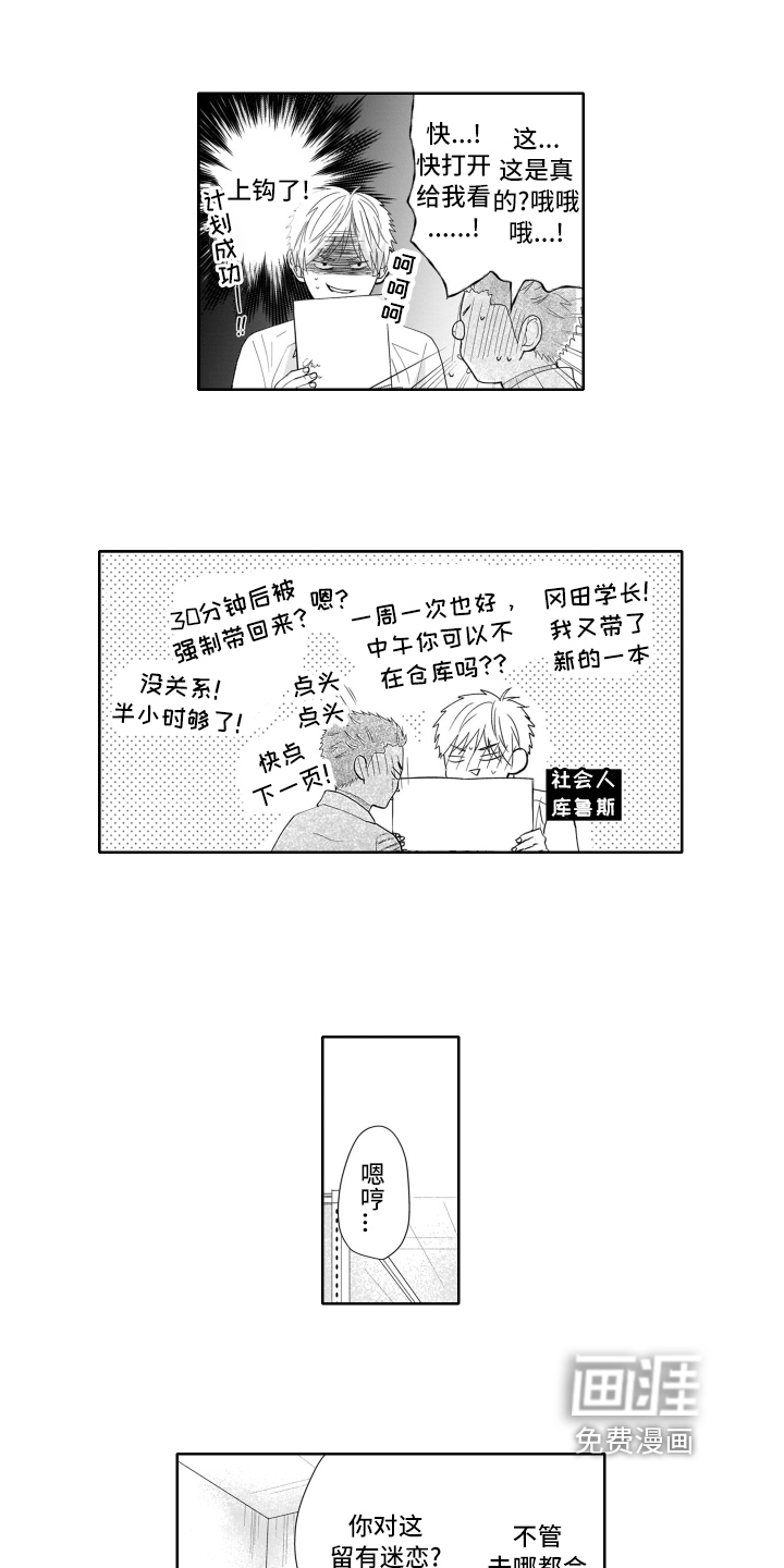第7话：第7章：同情预览分镜