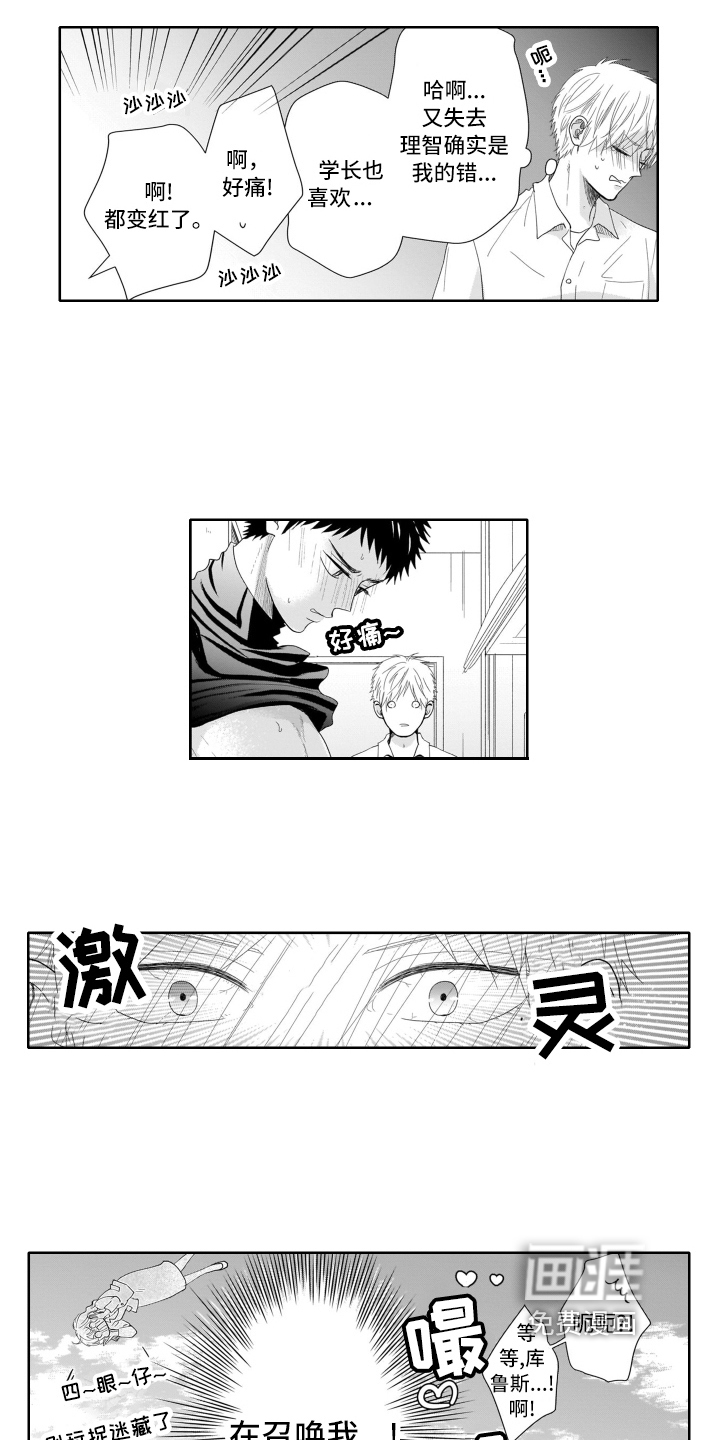 第9话：第9章：劝说预览分镜