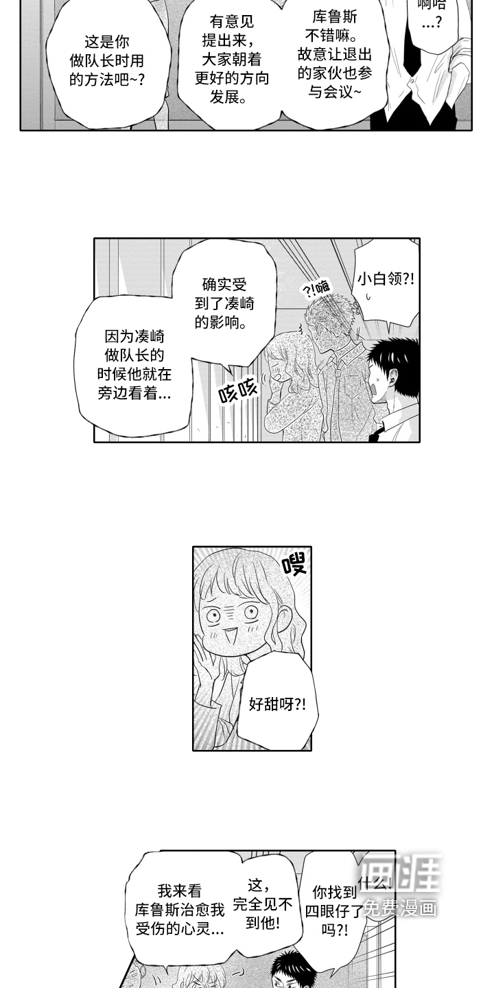 第10话：第10章：制服预览分镜