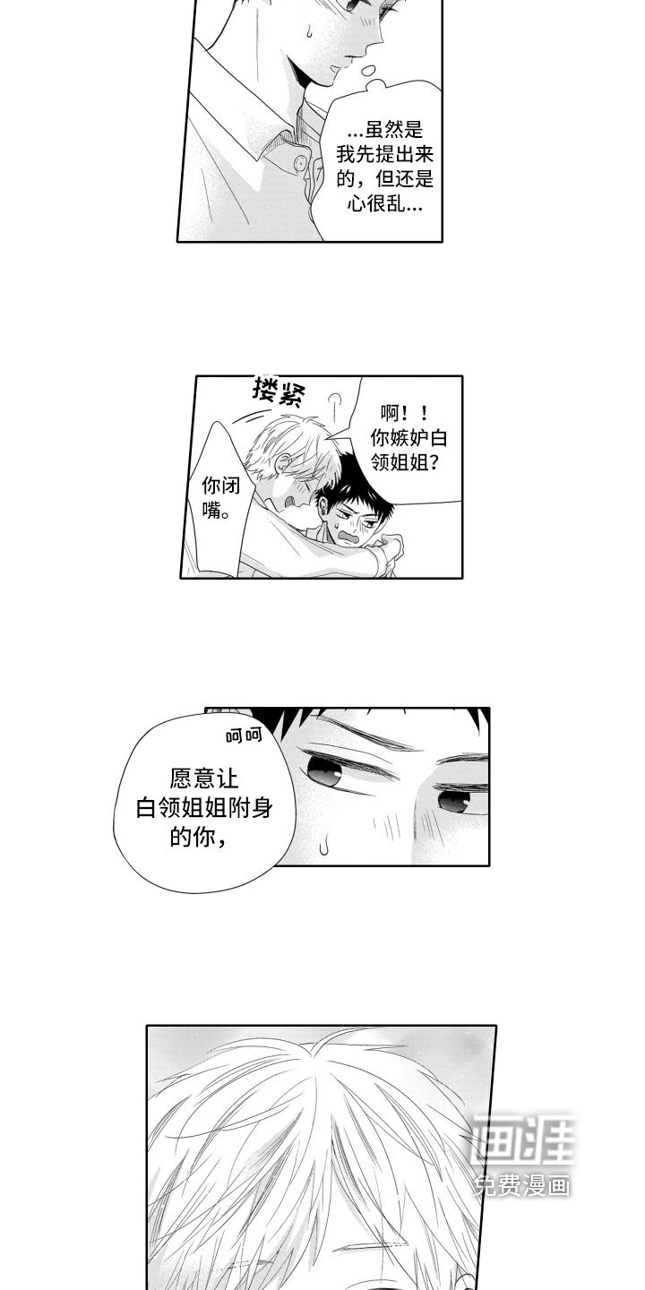 第12话：第12章：意外预览分镜