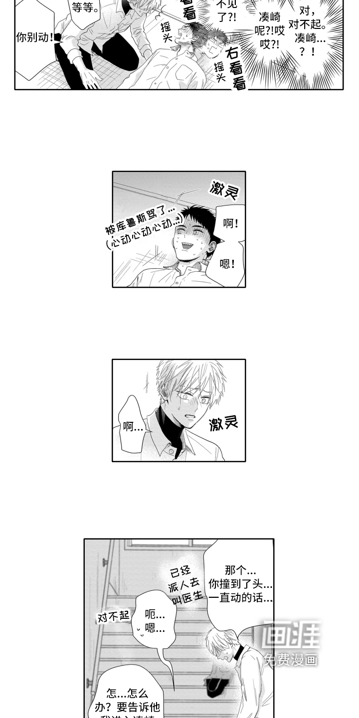第13话：第13章：附身预览分镜