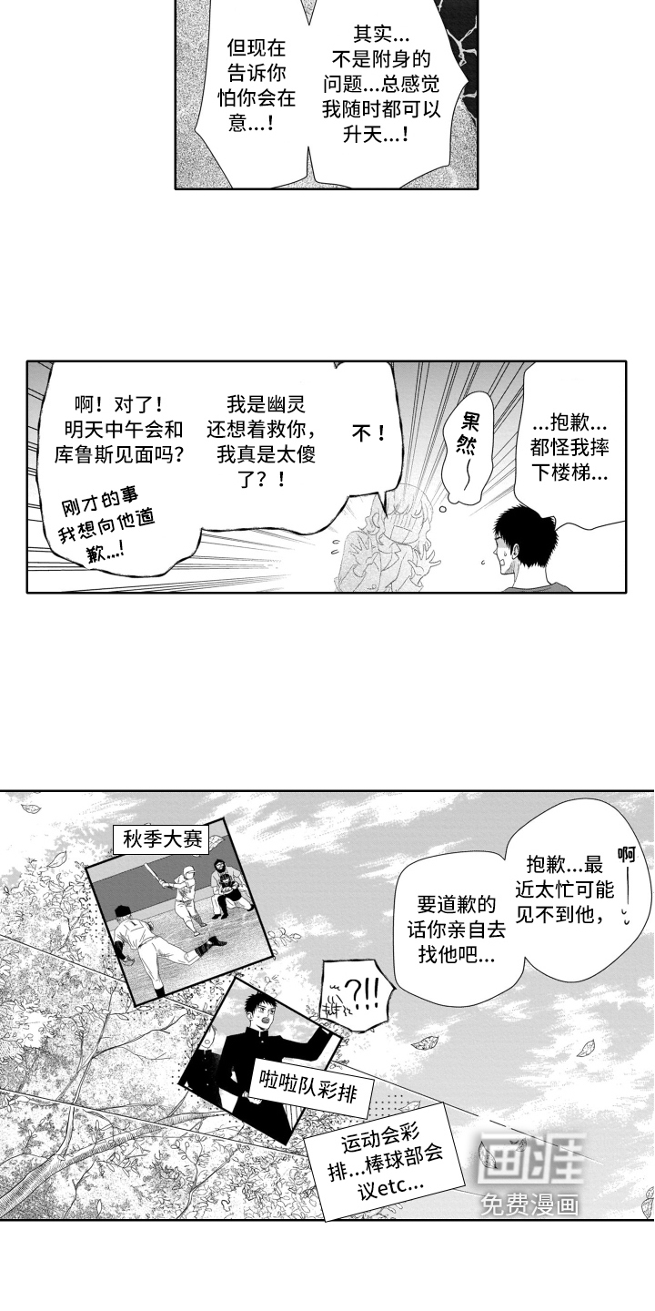 第14话：第14章：变化预览分镜