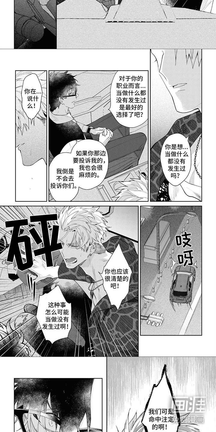 第5话：第5章：当作事故预览分镜