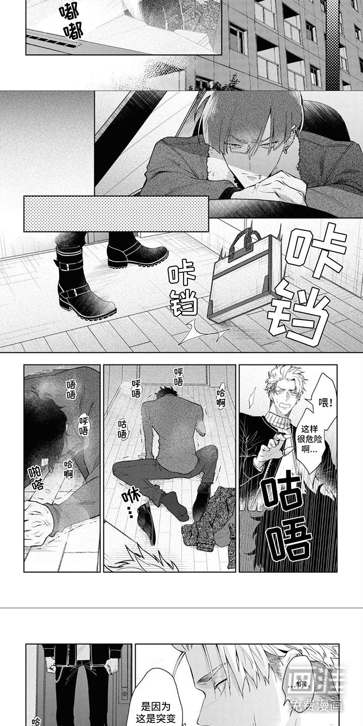 第9话：第9章：不愧是欧米伽预览分镜