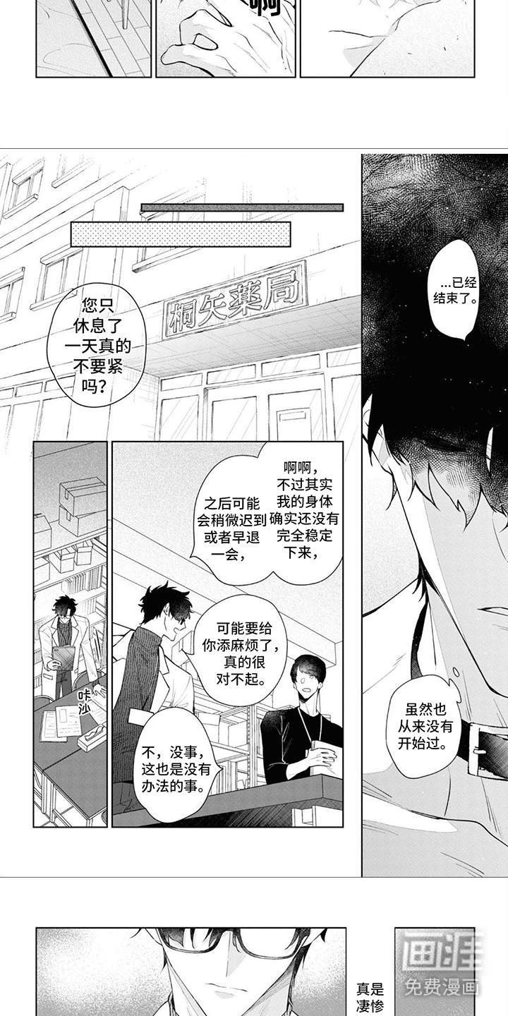 第10话：第10章： 冷漠预览分镜