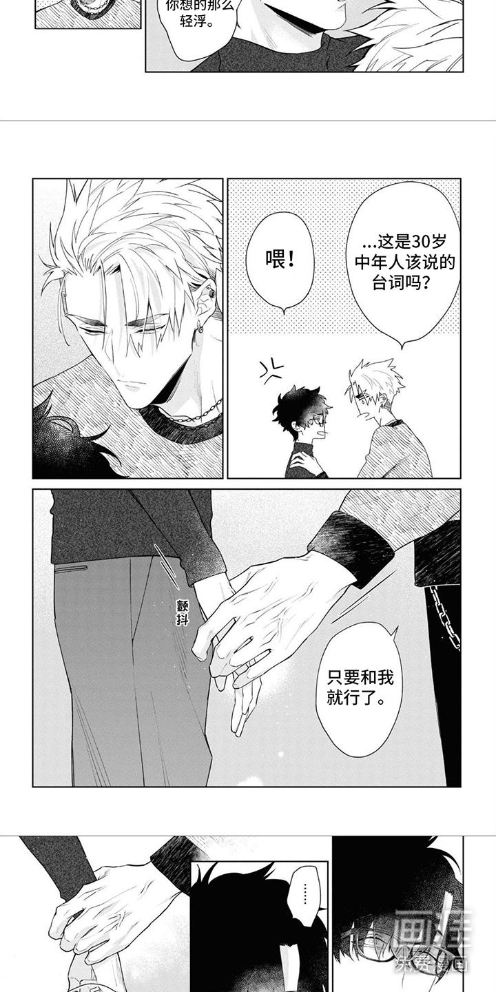 第14话：第14章：只属于我预览分镜