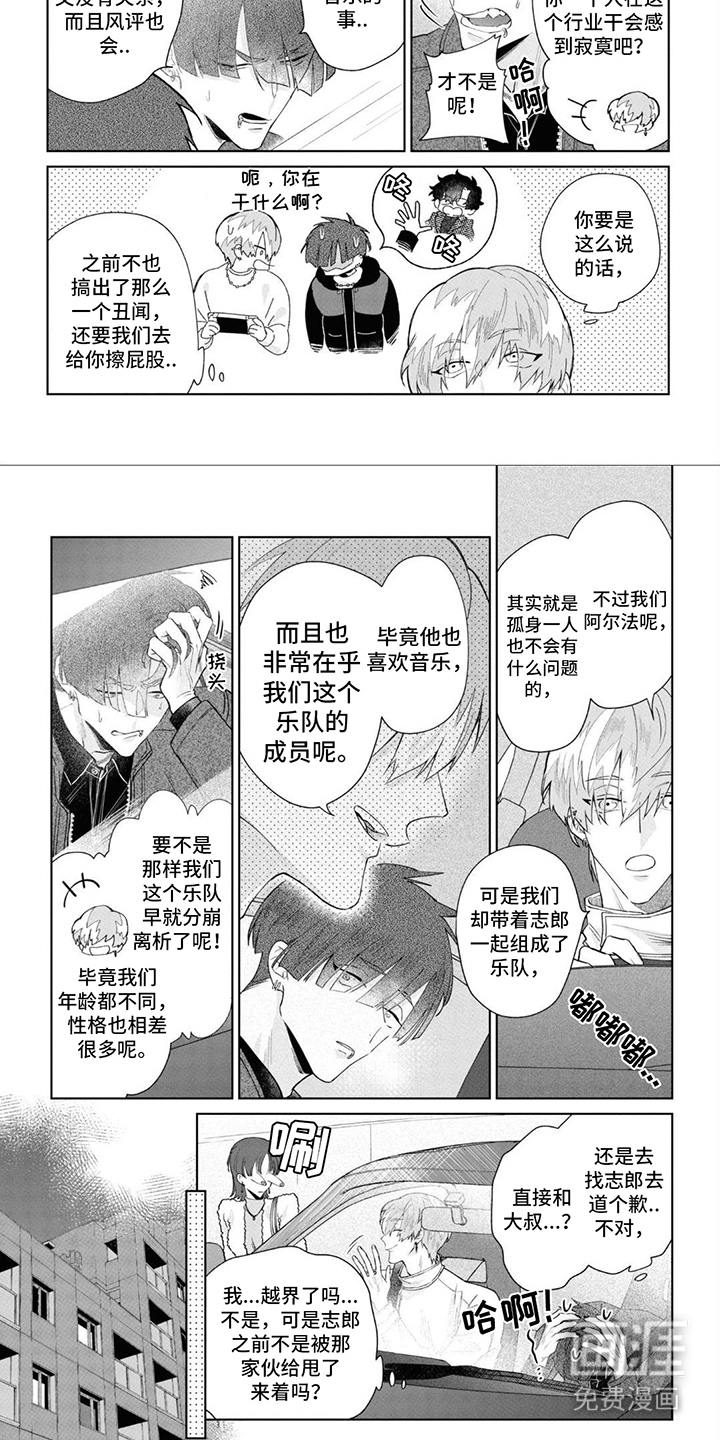 第15话：第15章：狂野形象预览分镜