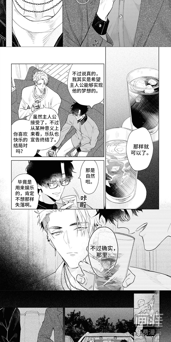 第16话：第16章：距离感预览分镜