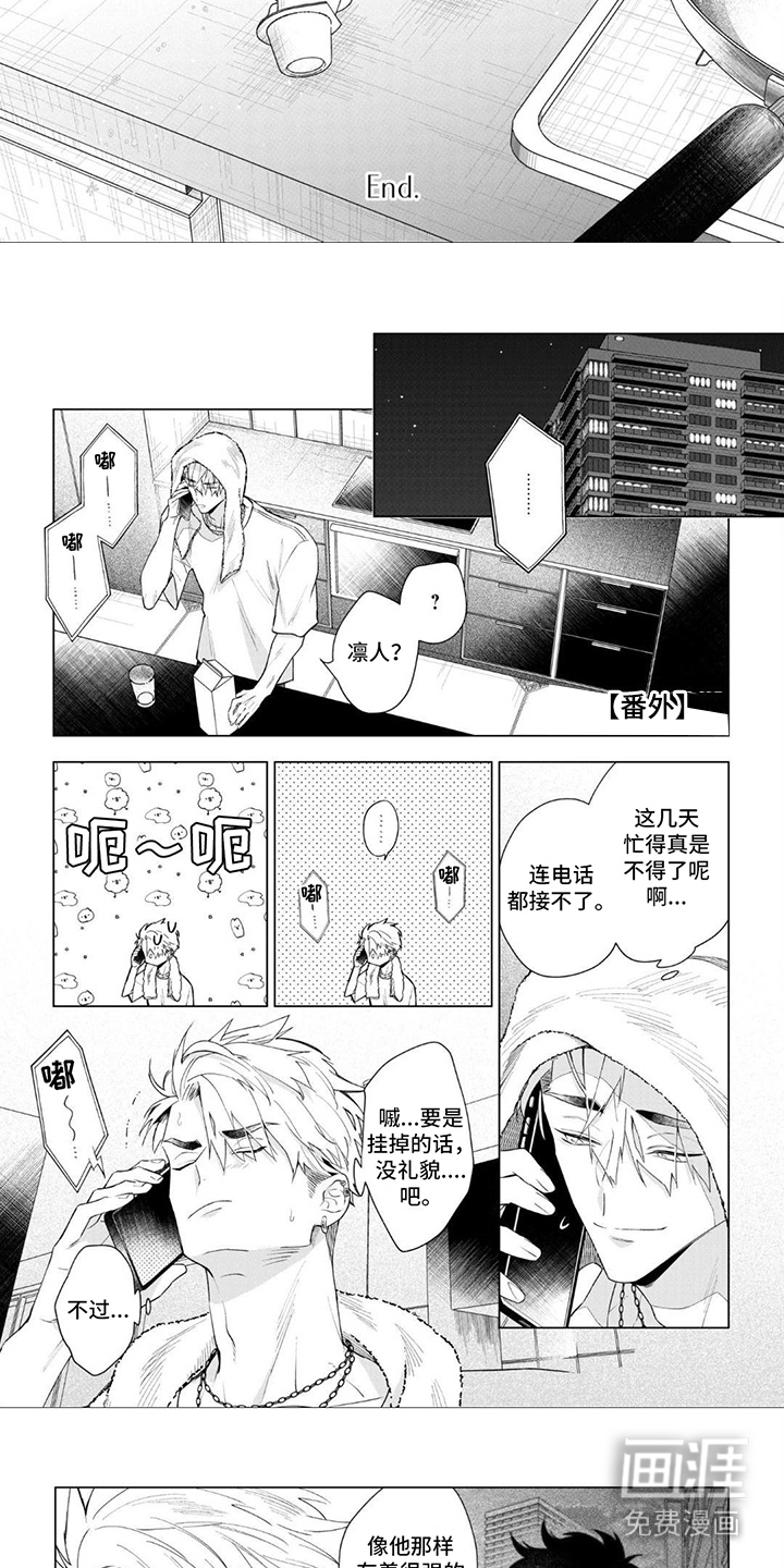 第17话：第17章：温馨日常（完结）预览分镜