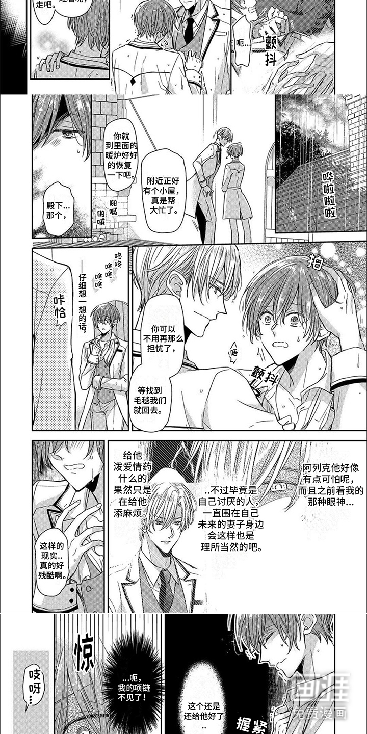 第5话：第5章：温柔之人预览分镜