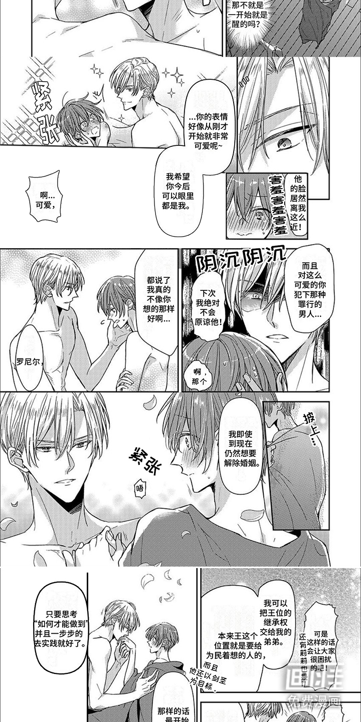 第6话：第6章：做决定预览分镜