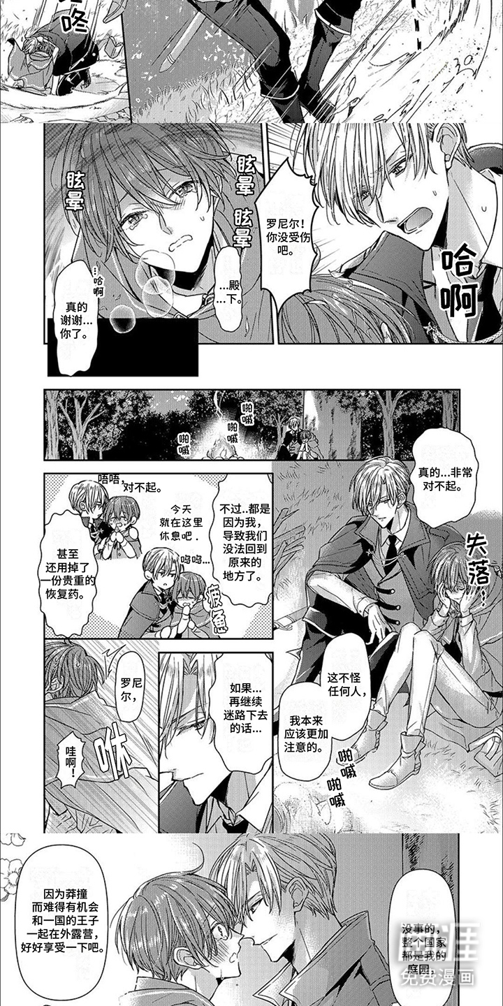 第9话：第9章：药草预览分镜