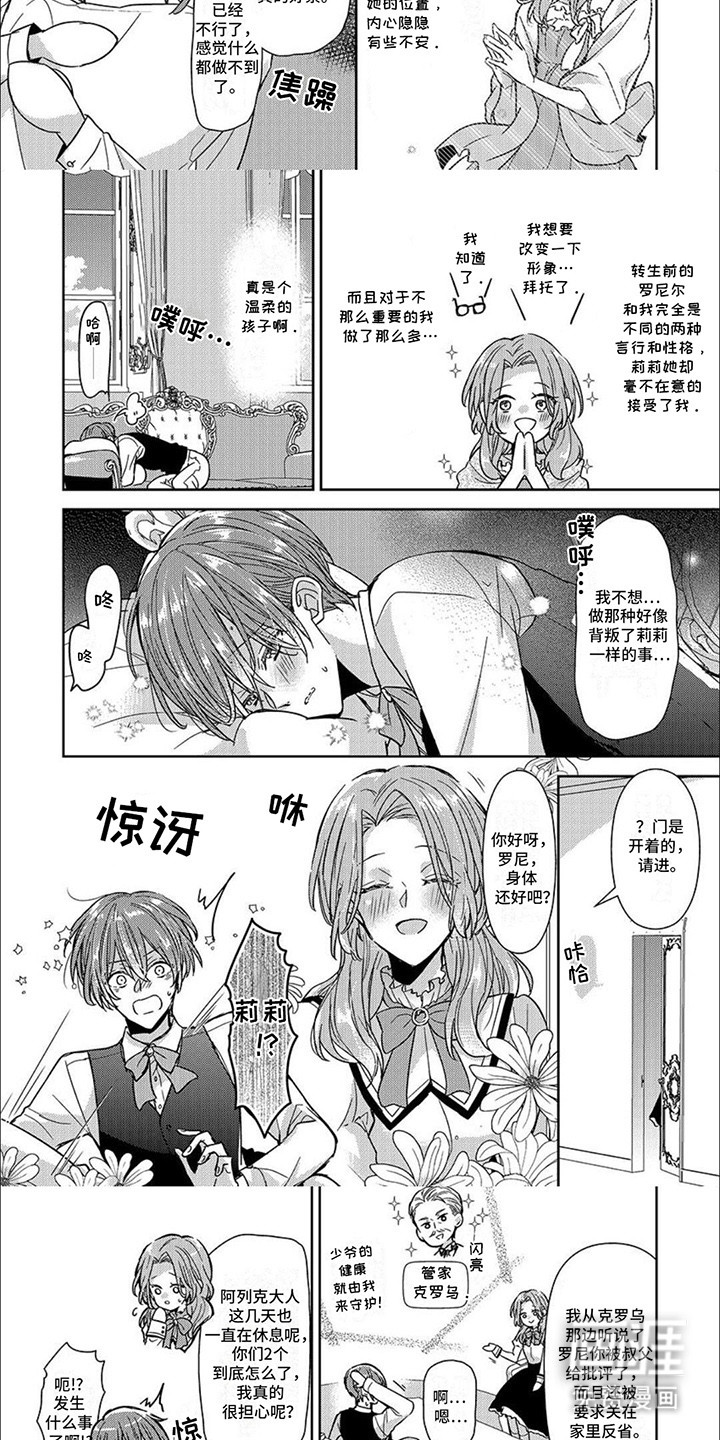 第13话：第13章：崇拜着预览分镜
