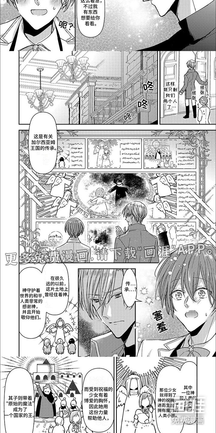 第14话：第14章：传承预览分镜