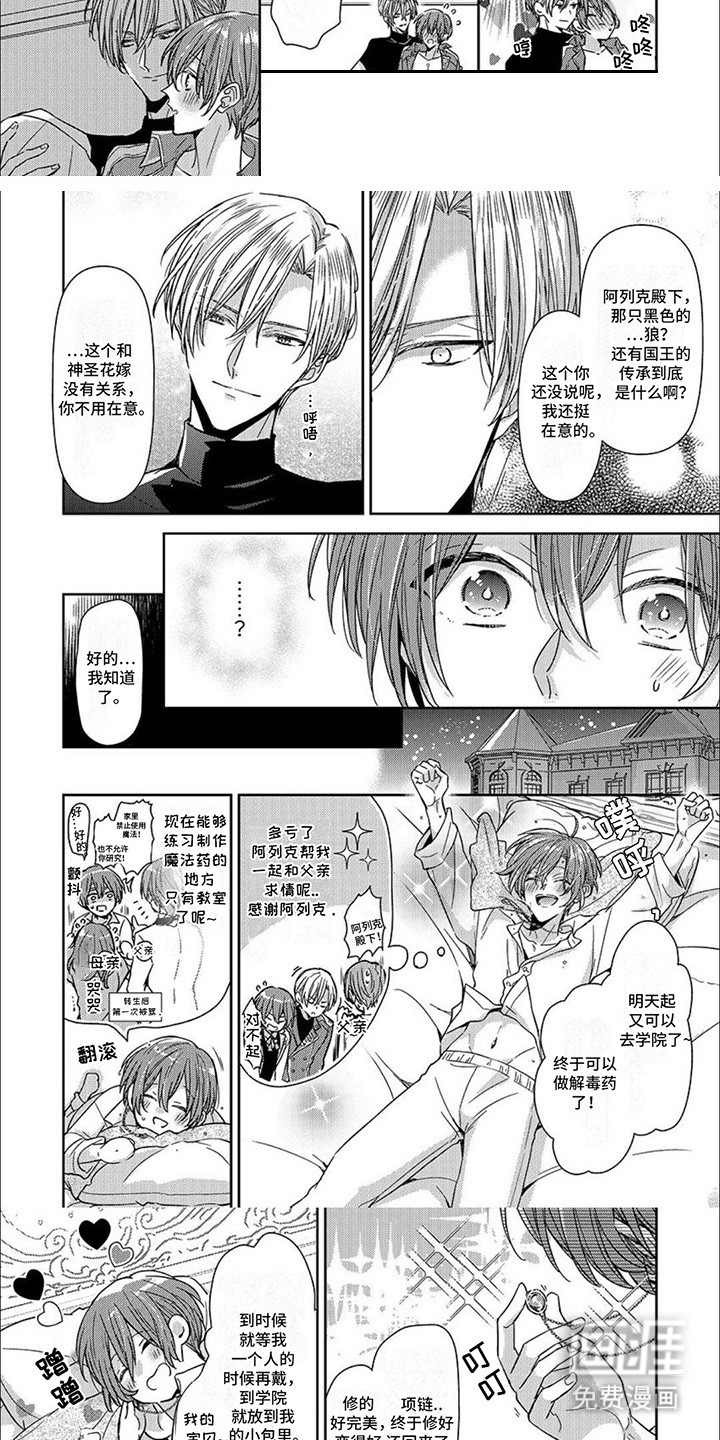 第15话：第15章：很在意预览分镜