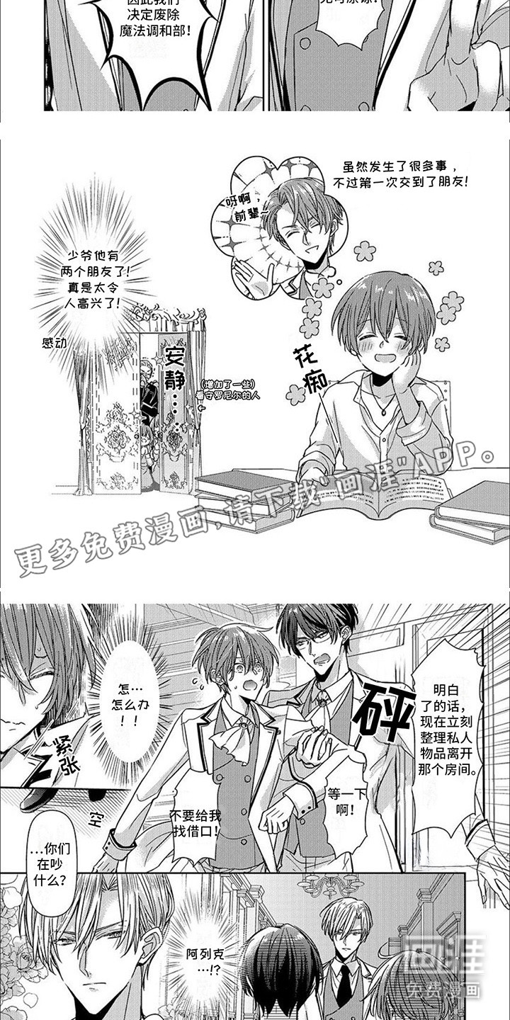 第17话：第17章：争吵预览分镜