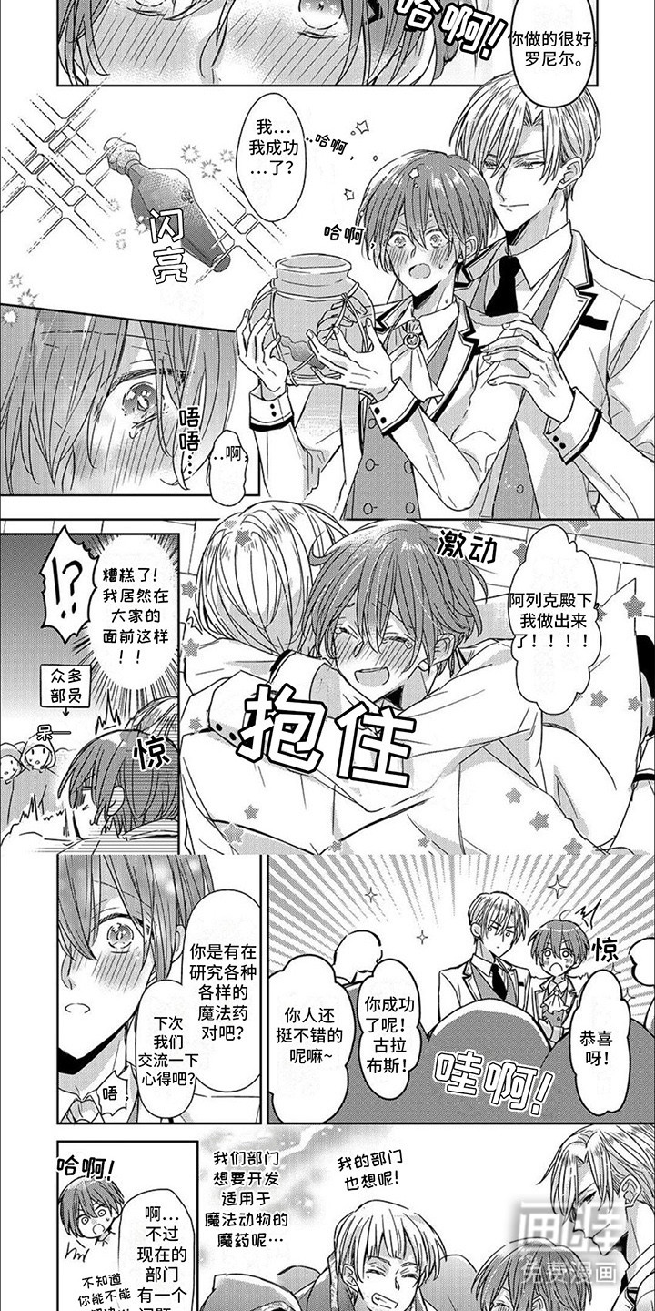 第18话：第18章：负起责任预览分镜