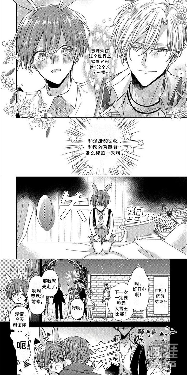 第24章:惹人怜爱