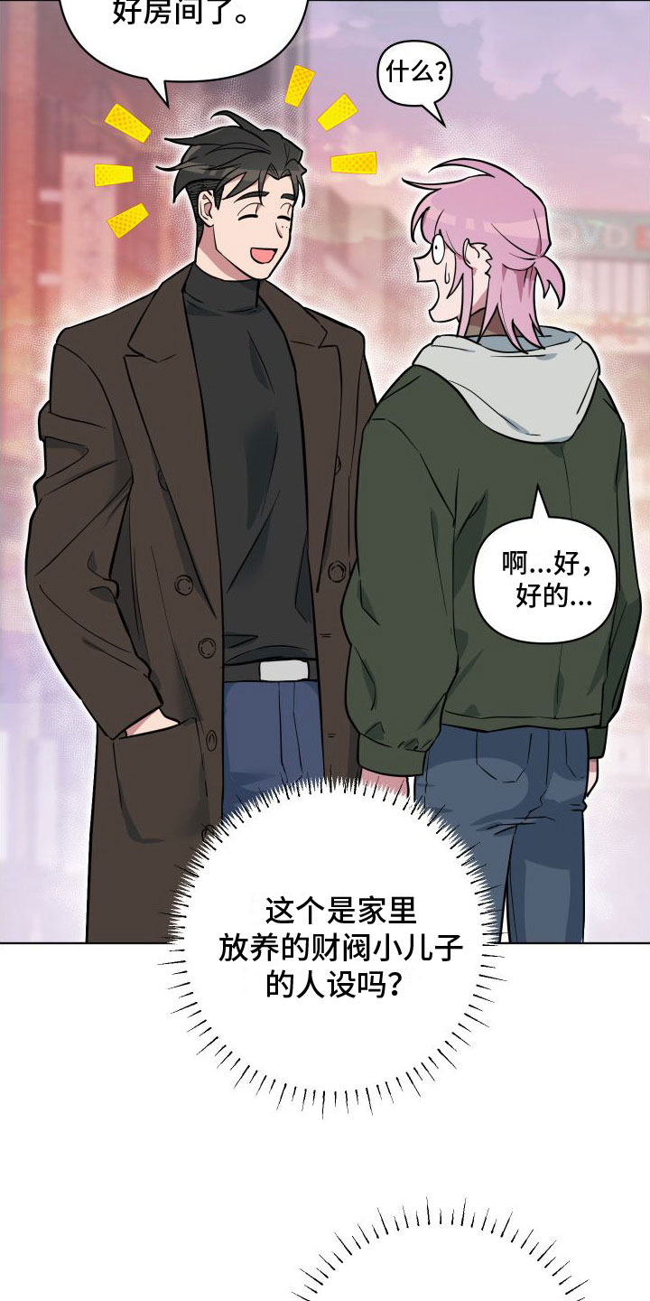 第3话：第3章：不爽预览分镜