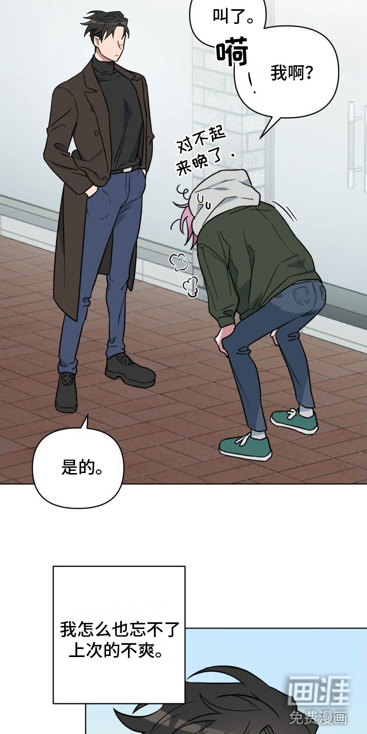 第4话：第4章：好奇心预览分镜