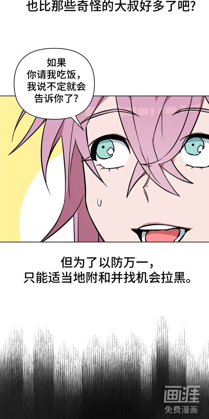 第5话：第5章：到此为止预览分镜