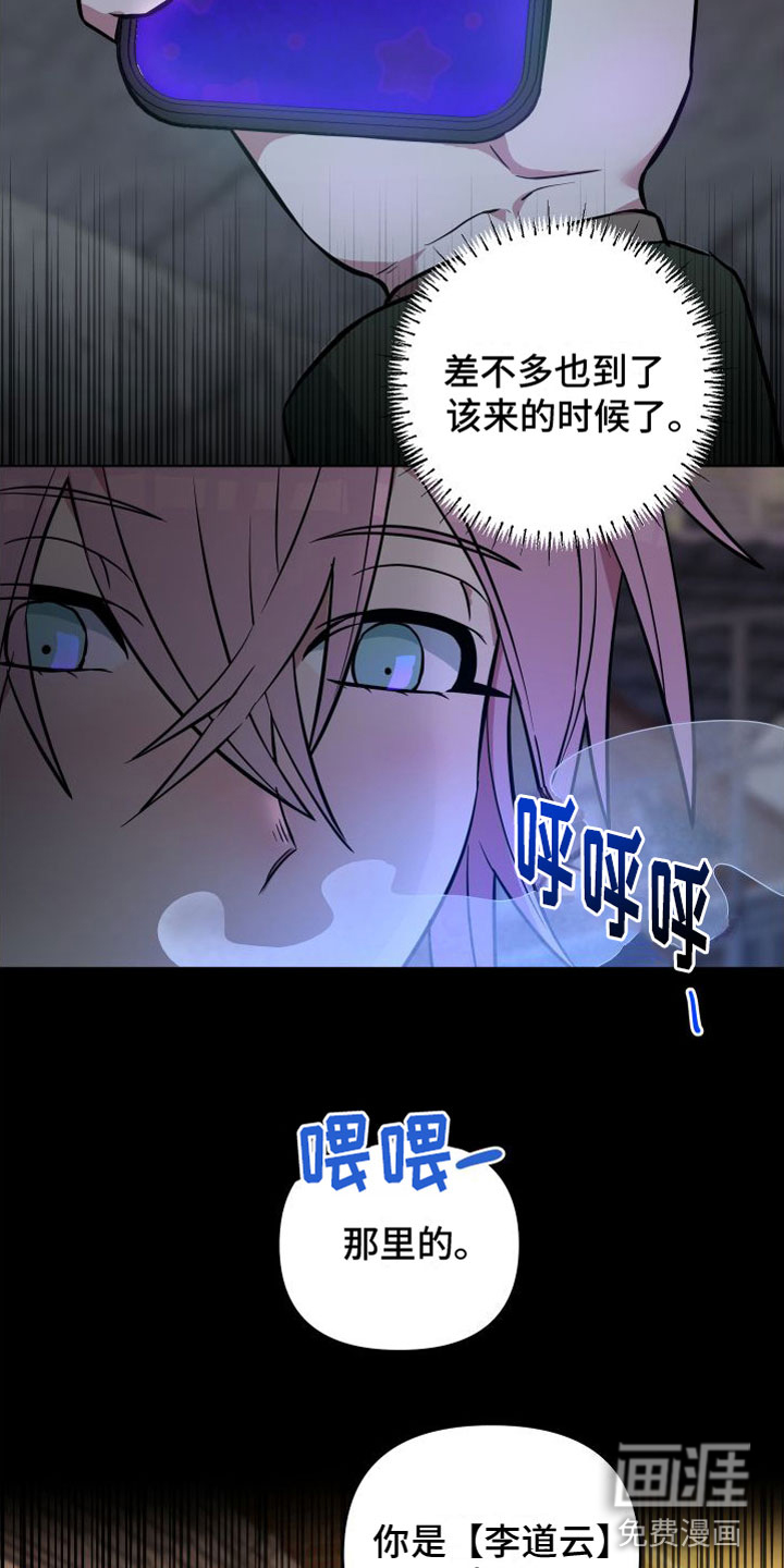 第6话：第6章：解围预览分镜