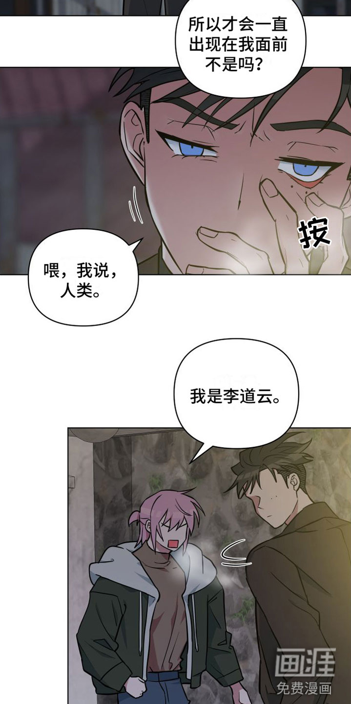 第7话：第7章：改变人生预览分镜