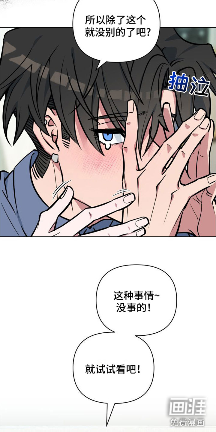 第11话：第11章：发表日预览分镜