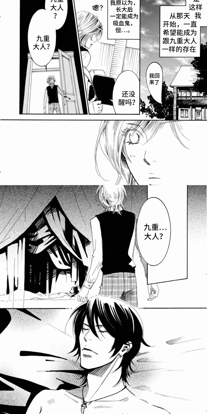 第1话：第1章：吸血鬼预览分镜