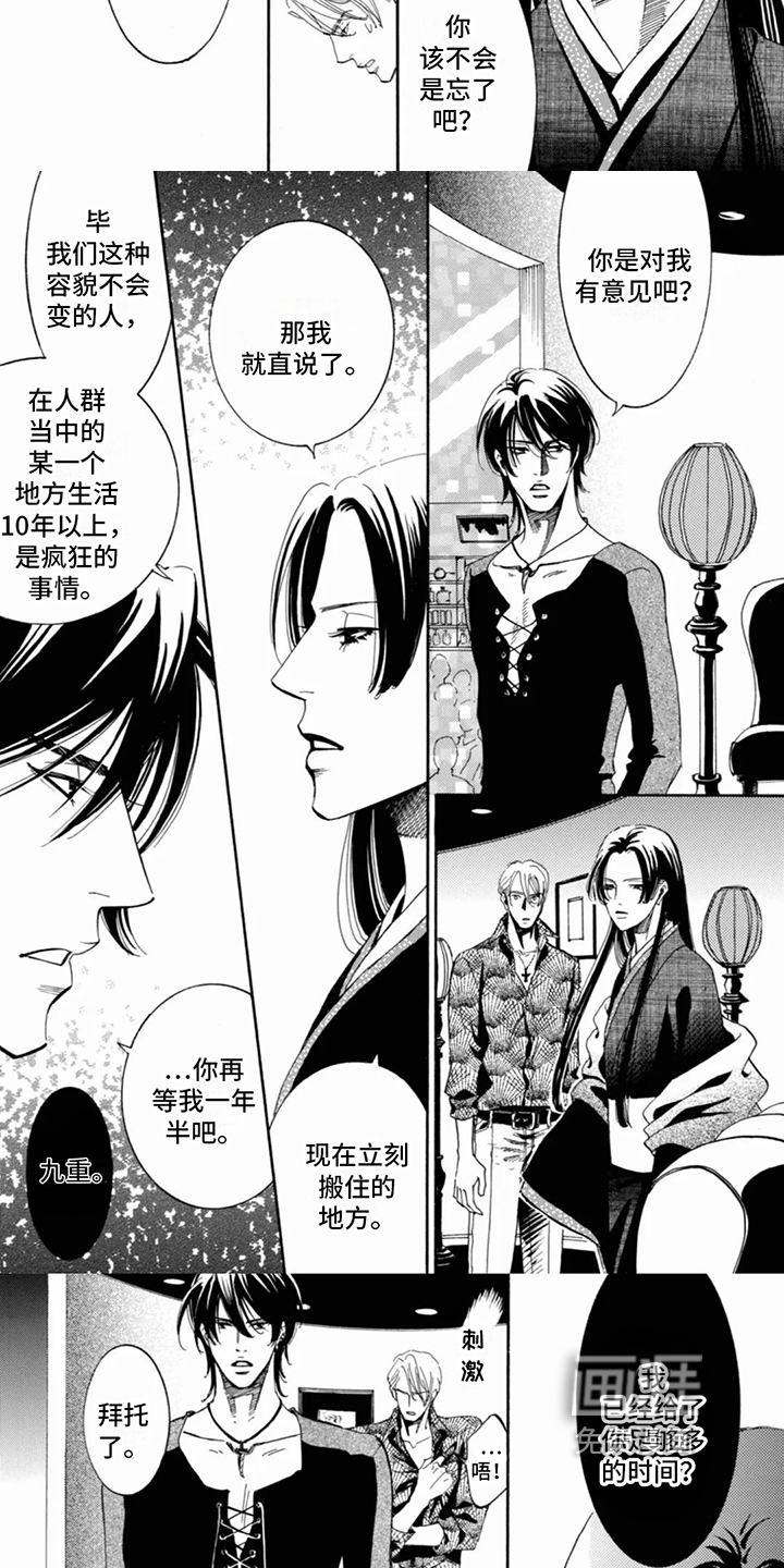 第5话：第5章：施法预览分镜