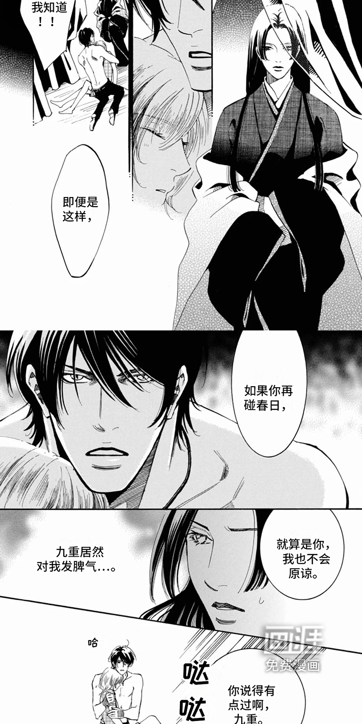 第6话：第6章：生气预览分镜