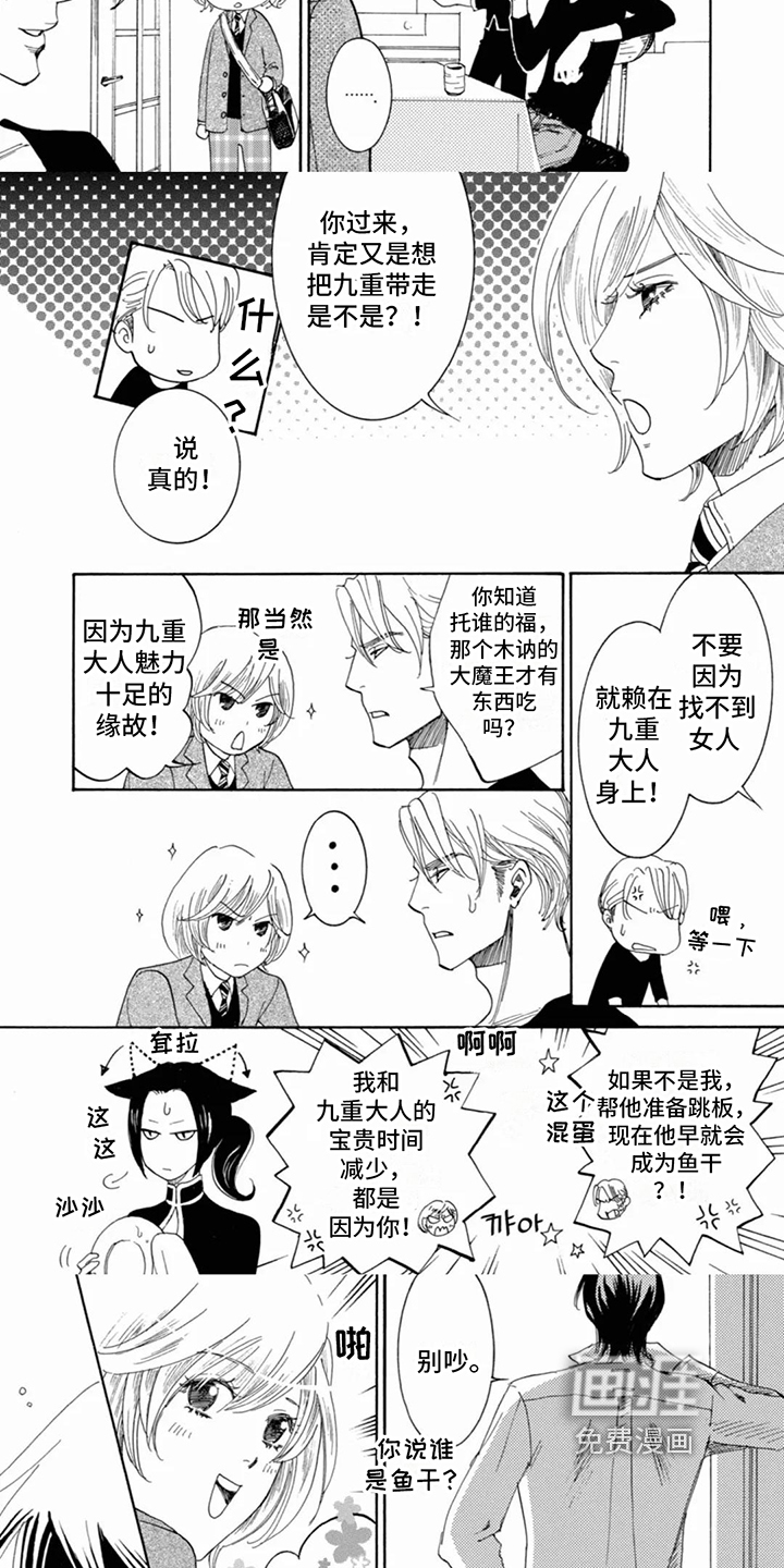 第7话：第7章：有事预览分镜