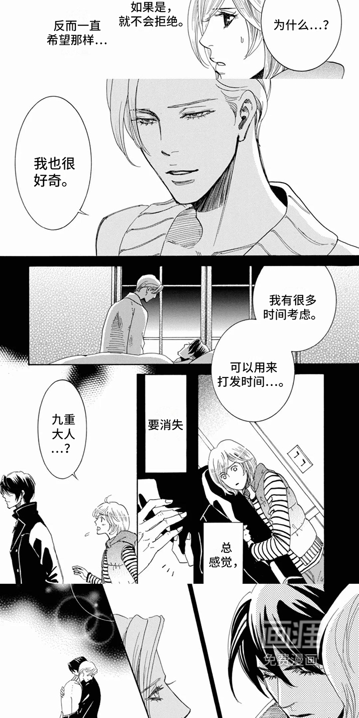第8话：第8章：看望预览分镜