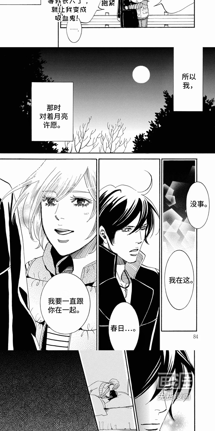 第9话：第9章：永恒的誓言预览分镜