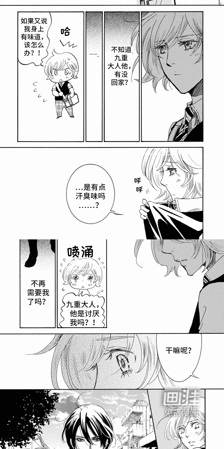 第13话：第13章：在意预览分镜
