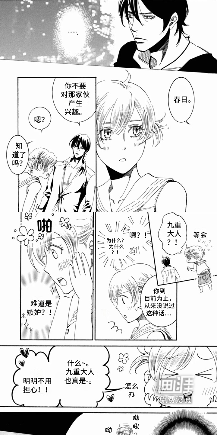 第14话：第14章：带回家预览分镜