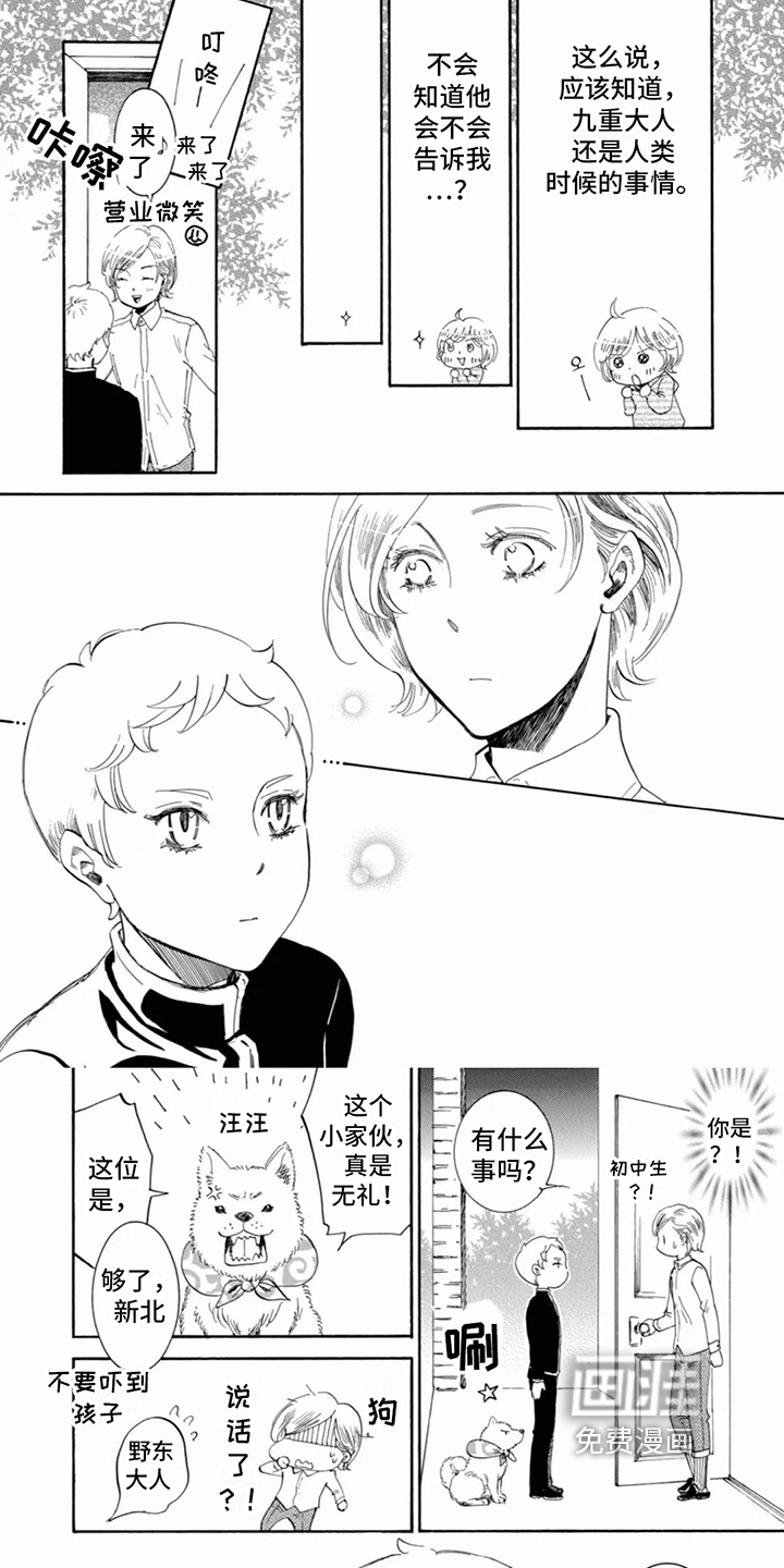 第17话：第17章：第八预览分镜