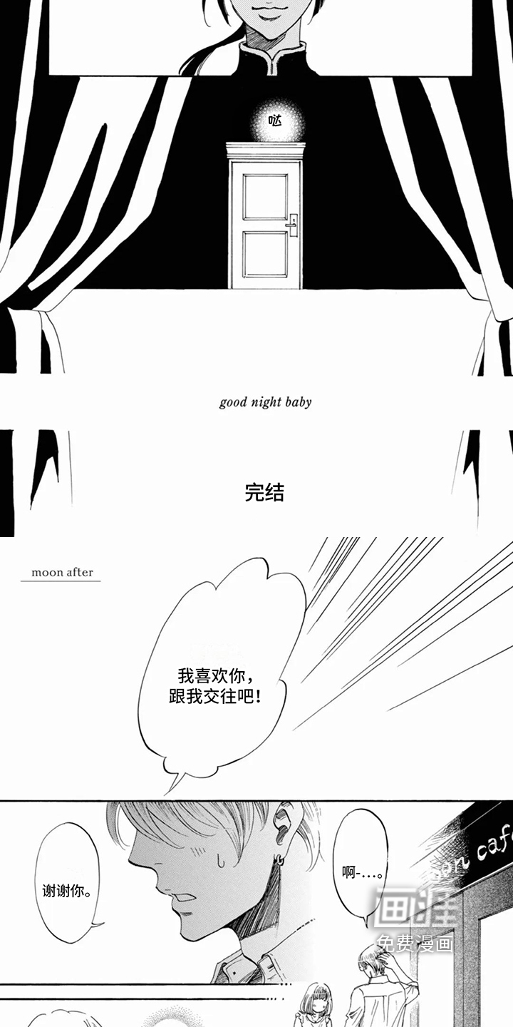 我会说的话【完结】