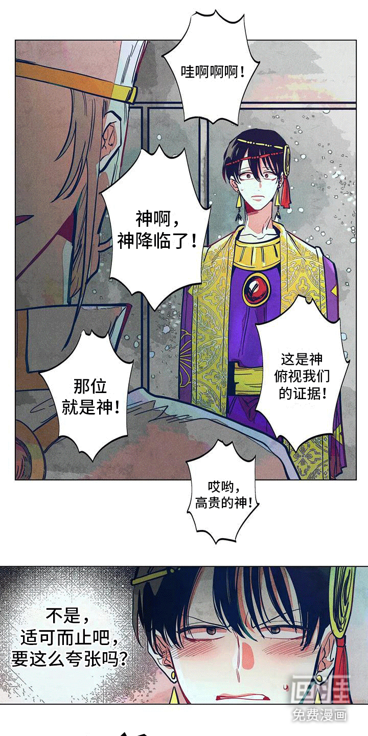 第7话：第7章：印记预览分镜