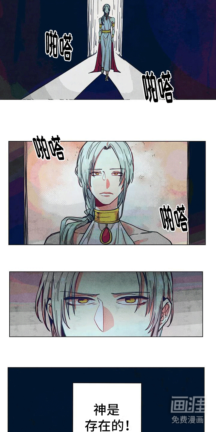 第9话：第9章：神官预览分镜