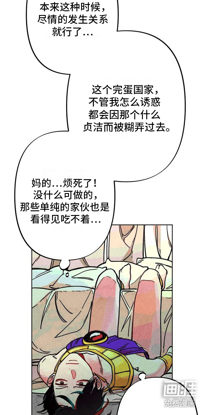第17话：第17章：触碰预览分镜