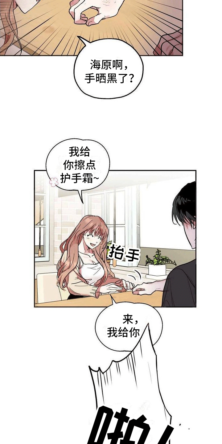 第1话：第1章：好感度80预览分镜
