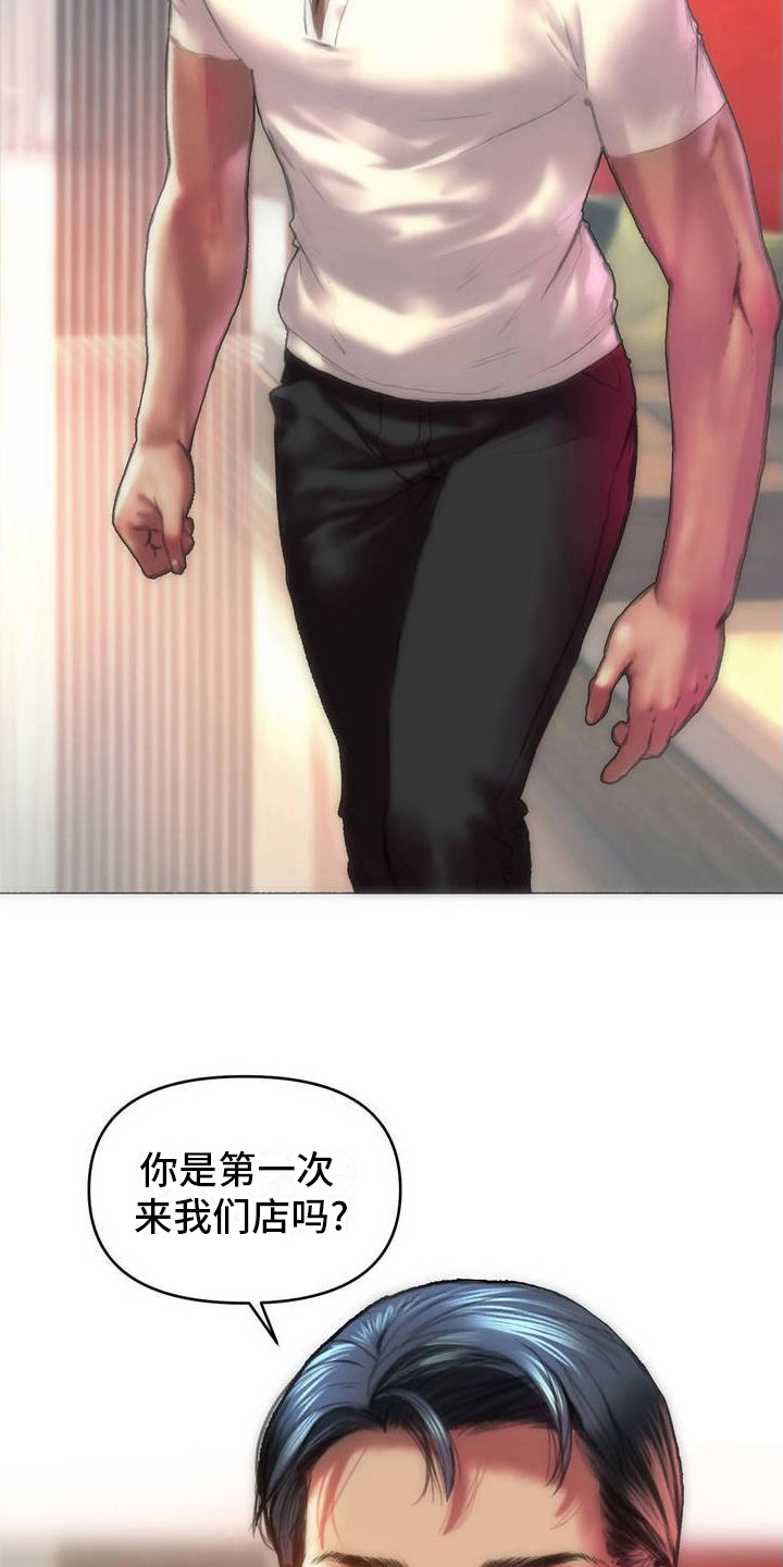 第3话：第3章：按摩店预览分镜