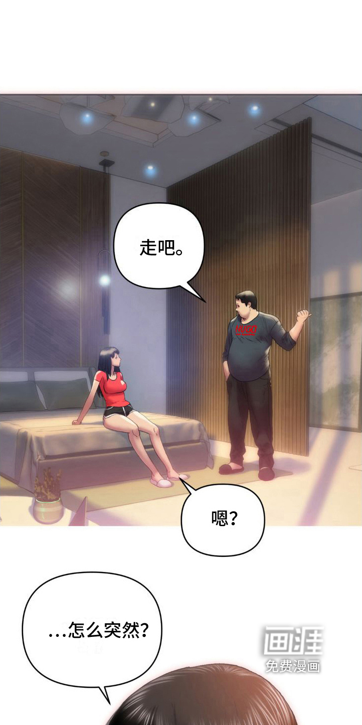 第6话：第6章：巧遇预览分镜